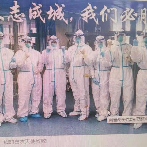 献给白衣使者的赞歌