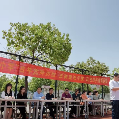 寿县众兴小学举办“百年光辉历程·全面建成小康”红色经典诵读比赛