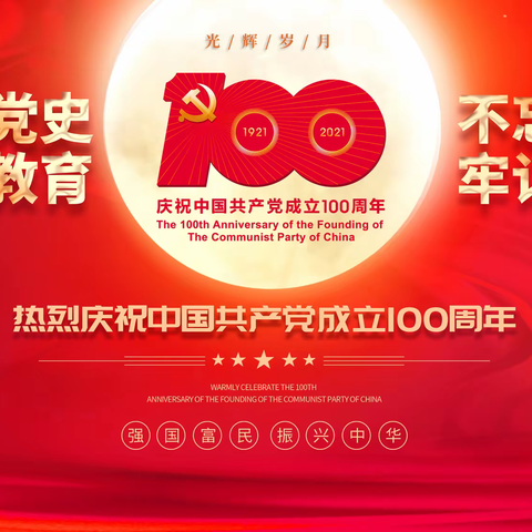 众兴镇新店小学举行国旗下讲话集中宣讲活动