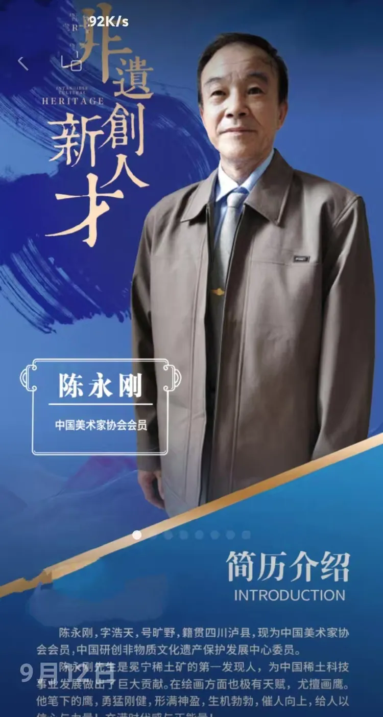 陈永刚鹰画《搏击长空》及部分作品介绍