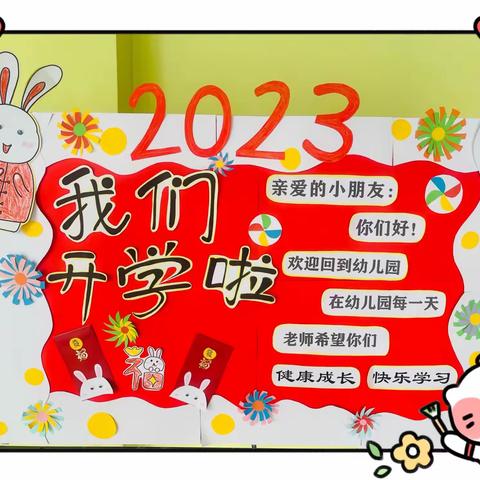 春暖花开，一起向未来太阳🌞一班