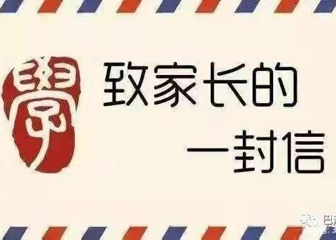 “疫”去花开，共御疫情，周末防控不放松一一一繁城回中致家长的一封信