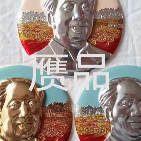 红梅红藏学习交流群，希望大家收藏好这个美篇，多看多学多请教，㊗大家开心收藏、诚信交流、以藏会友、以藏养藏！