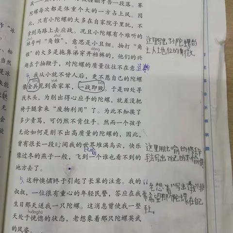 土城子学校四年一班预习作业展示