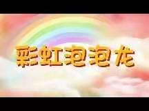 居家“趣”生活，“疫”起共成长——达拉特旗第四幼儿园小班组线上活动