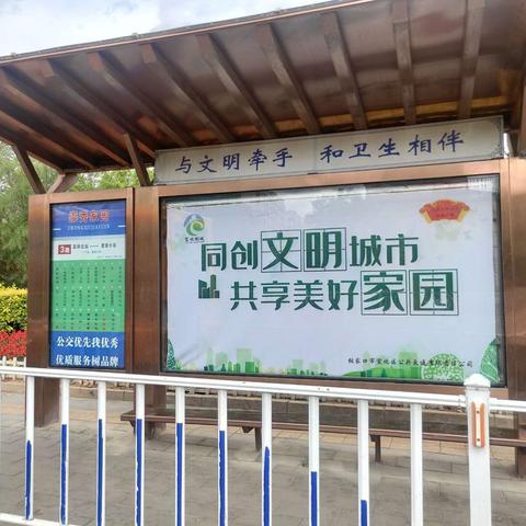 【创城进行时】公交公司全力以赴“赢”创城