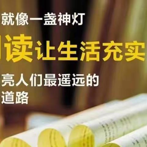 第四届🎈世界读书日🎈线上活动亲子阅读节目征集