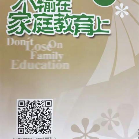 二8班第三次读书活动——别样的母亲节