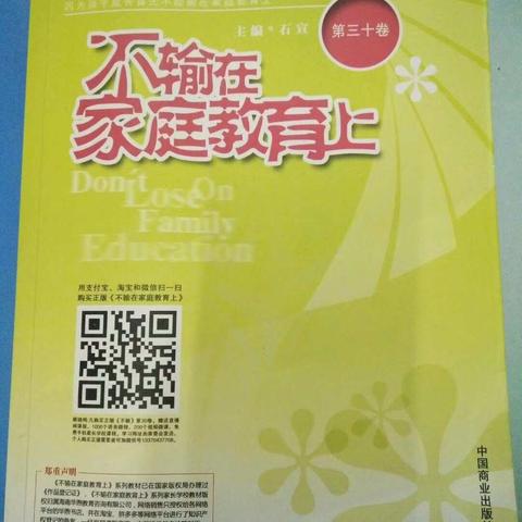 拖延症，为什么称之为“症”二6班第二次家长读书交流会