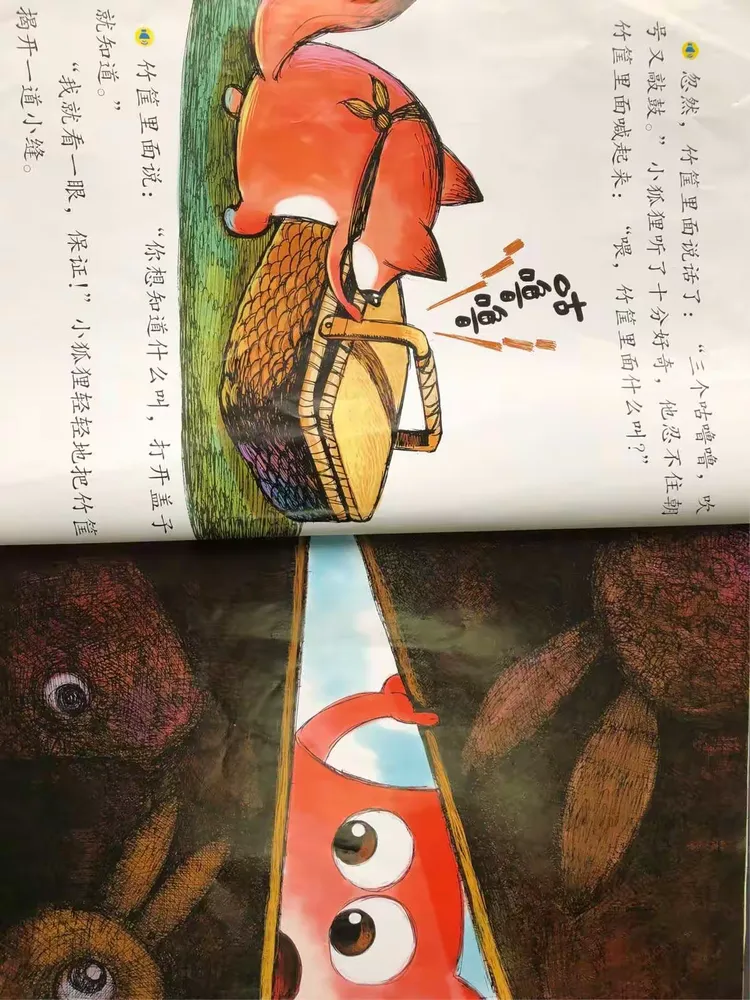 故事:三个咕噜噜 字词:盖子,坐,竹筐