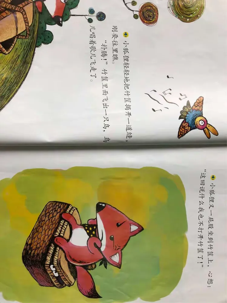 故事:三个咕噜噜 字词:盖子,坐,竹筐