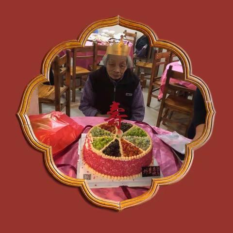 外婆生日快乐！