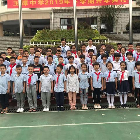 遇见你们真好！                                                      玉潭中学小学部171班  李老师