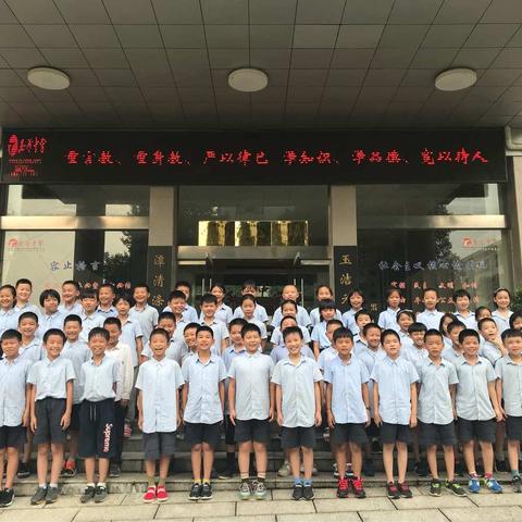 玉潭中学小学部141班——九月再见！十月你好！