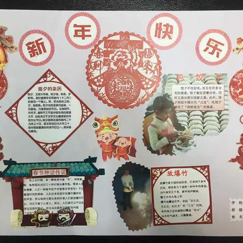 2019我的春节我的年---五小102班罗嘉逸