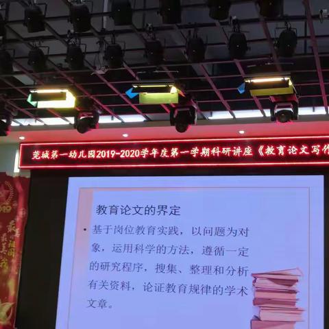 教育论文写作范式