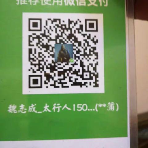 魏志成-太行人的美篇