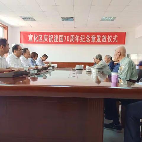 亲切的问候  深切的关怀 ——区领导为共和国功臣颁发“庆祝中华人民共和国成立70周年”纪念章