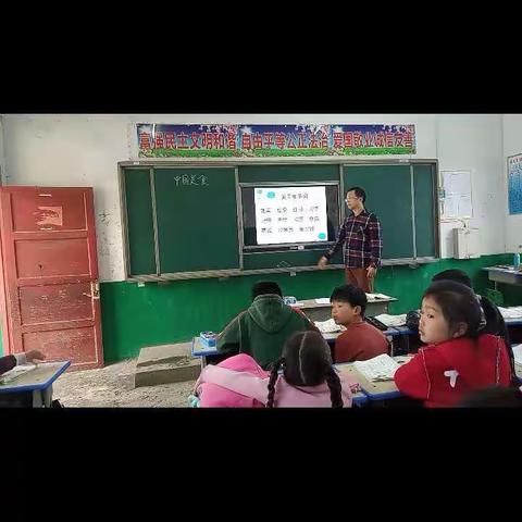 耿寨小学二年级语文公开课