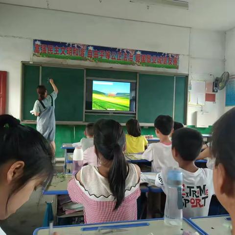 耿寨小学四年级科学公开课