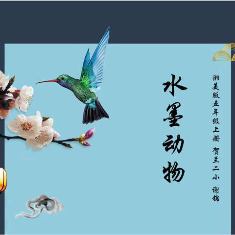 【五年级美术】停课不停学，成长不延期