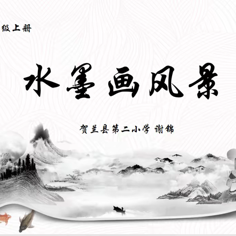 【五年级美术】停课不停学，成长不延期