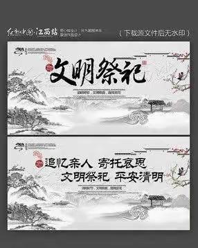 安福县实验学校清明节放假通知