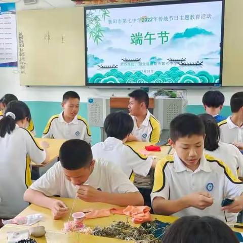 巧手做香囊，清香满校园——襄阳七中七（4）中队举办端午节制作香囊活动