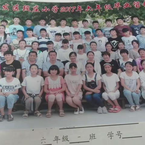 毕业季【2017年开发区段庄小学六年级毕业留念】