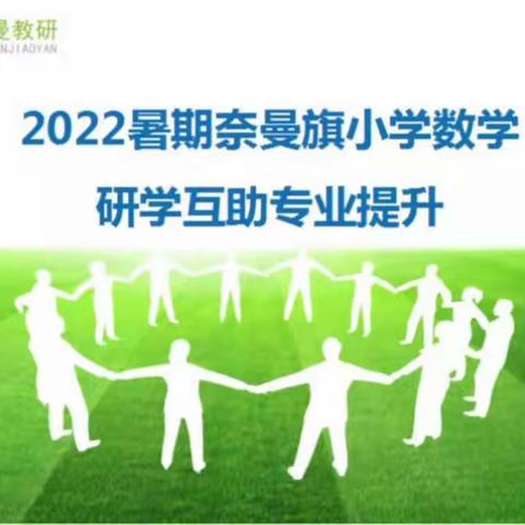 《平行与垂直》义务教育数学课程标准（2022版）案例解读