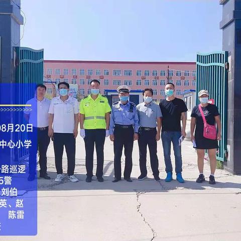 玉泉中心校2021年秋季开学前安全工作及送子车司照人员培训会议