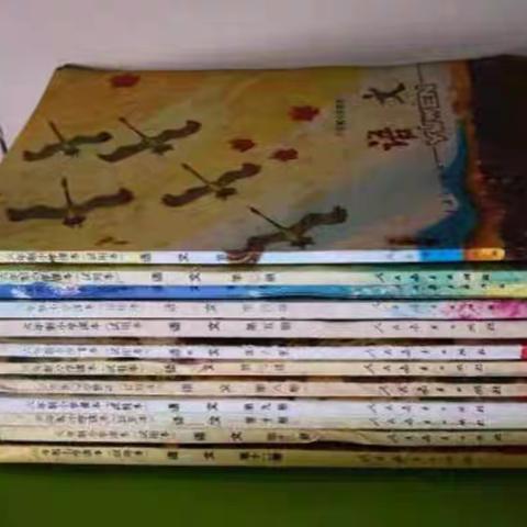 70、80后的小学语文课本