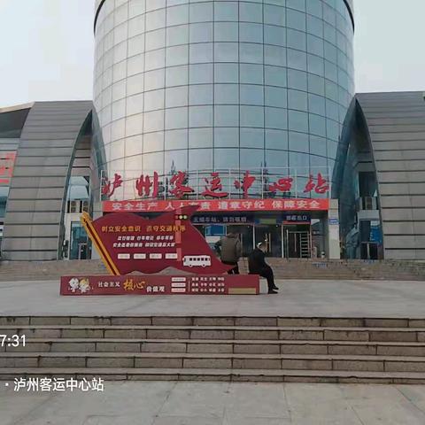 2025首次泸州探女行