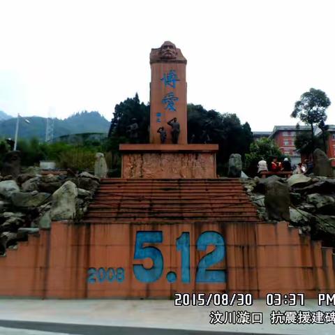 2015汶川震区千里单骑行