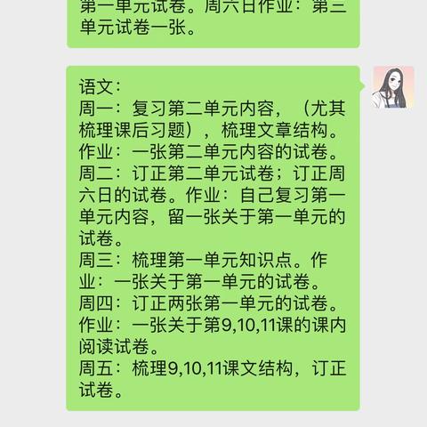 停课不停学，成长不延期----记林一小四年级教研组疫情期间工作纪实