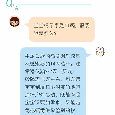 疾病预防小知识:预防手足口病