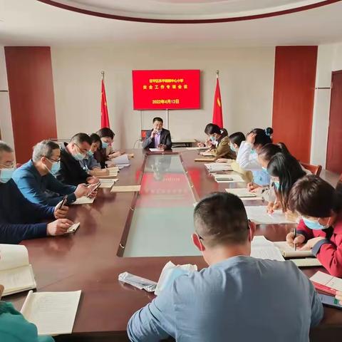 乐平铺镇中心小学安全工作专项会议