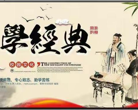 国学诵读线上展演