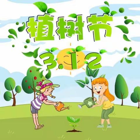 拥抱春天 播种绿色