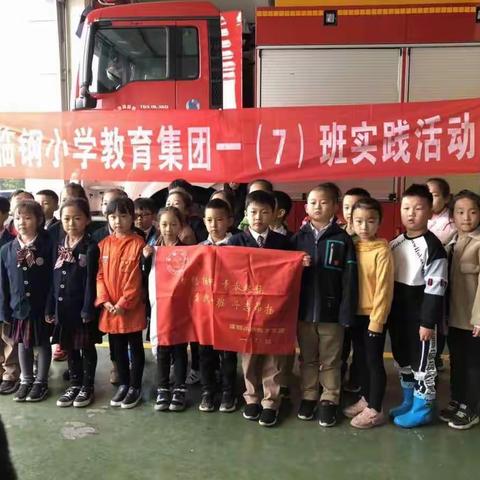 向最美逆行者致敬--参观消防大队