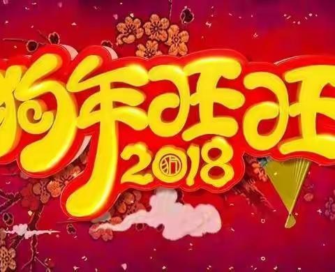 大年初一给大家拜年啦！