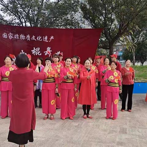 庆国庆，感党恩，舞花棍，庆丰收