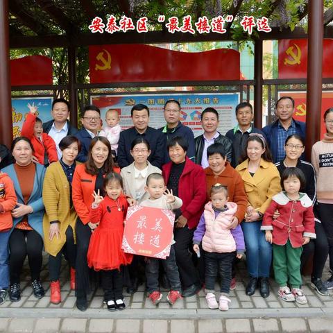 楼道里吹响双创号角——安泰社区开展“最美楼道”评选活动