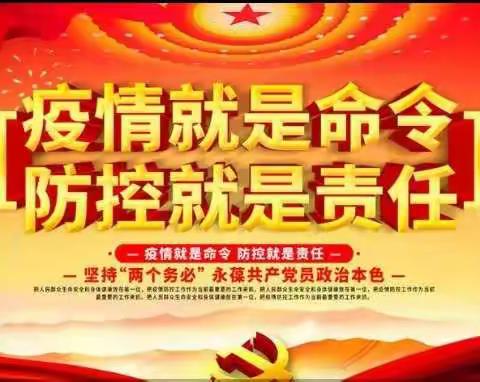 威宁县应对新型冠状病毒感染的肺炎疫情防控办公室