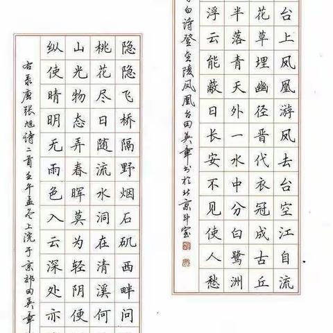 《习字册》作业展---一（8）班汉字首写秀