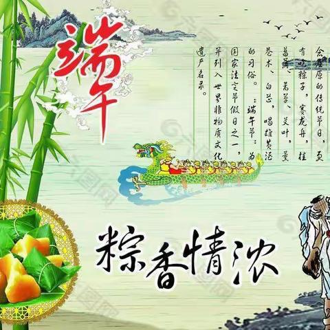 浓情端午，传承民俗——静海区第八小学端午节活动