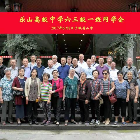 欢聚峨眉山下  2017年6月5-8日