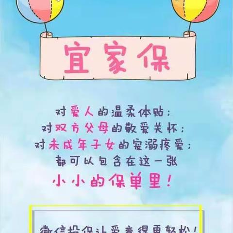 我们公司有个200块钱管一家五口的保险，管新冠状病毒和意外伤害的，孩子和70周岁以下的老人都可以买，你家办一