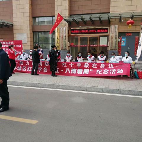 平城区区委副书记郭雁明莅临参加向阳里街文博苑社区“助力疫情防控 、红十字救在身边”主题活动