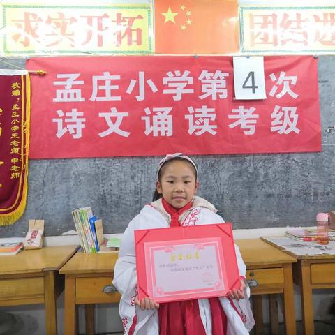 绚丽孟小—诗文诵读古韵起，满院蔷薇一院香（四）